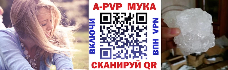 где купить наркотик  Томари  A PVP Соль 