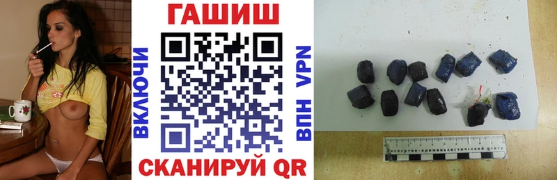 ГАШИШ хэш  blacksprut tor  Томари 