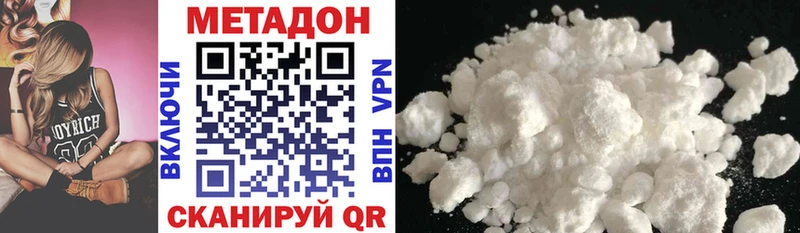 продажа наркотиков Томари МЕТАДОН VHQ