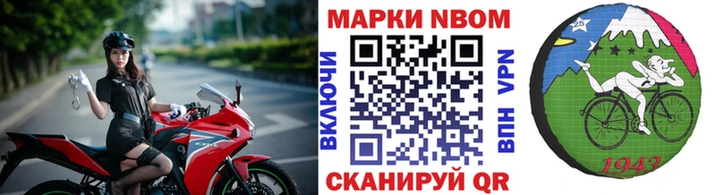 где можно купить   Томари  МЕГА ссылки  Марки N-bome 1500мкг 